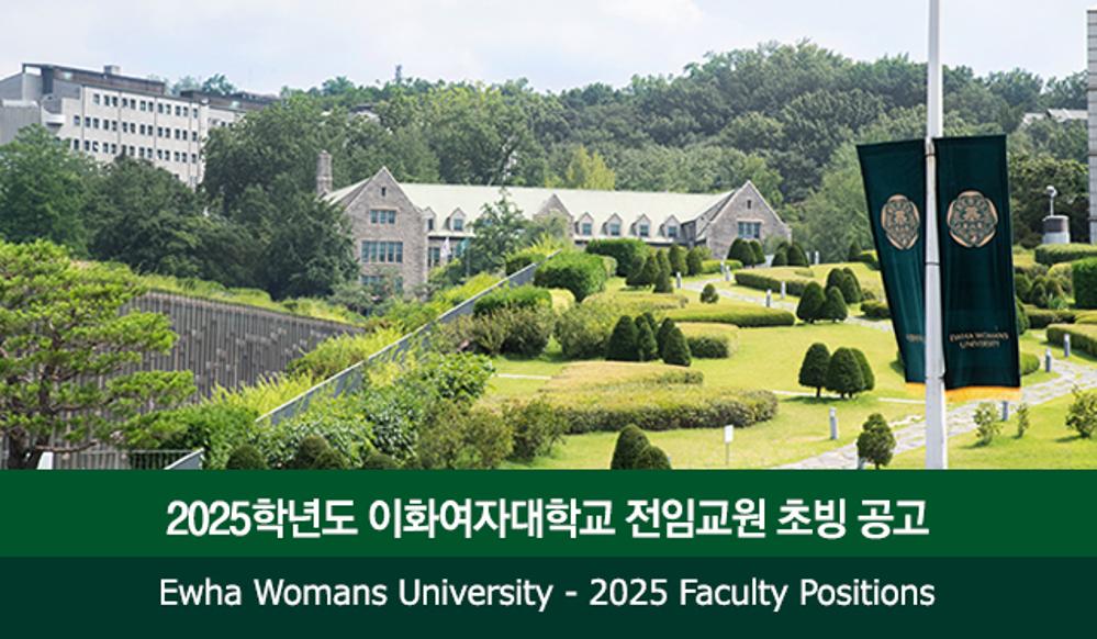 2025 Faculty Positions