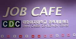진로와 취업 고민 덜어줄 Job Cafe 오픈하우스