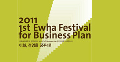 경영대학, Business Plan(사업계획서) 경진대회 개최