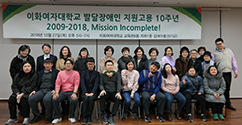 본교, 발달장애인 지원고용 10주년 기념식 개최