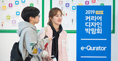 인재개발원, 새내기를위한 '1학년 커리어 디자인 박람회' 개최 