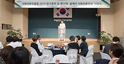 이화언론인클럽 2019 정기 총회 및 이화언론인상 시상식 개최