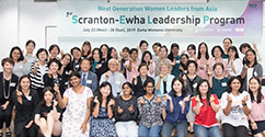 아시아 차세대 여성 리더 양성을 위한 ‘스크랜턴-이화 리더십 프로그램’ 개최