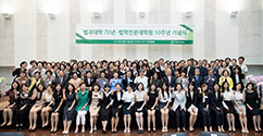 법과대학 70년, 법학전문대학원 10주년 기념식 개최