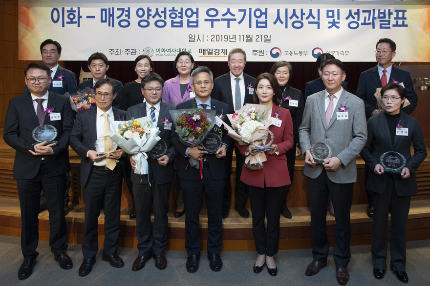 2019 이화-매경 양성협업 우수기업 시상식 및 성과발표 개최