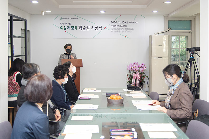 제1회 이화-현우 여성과 평화 학술상 시상식 및 기념전시회 개최