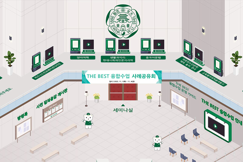 교육혁신센터 ‘THE BEST 사례공유회’ 개최