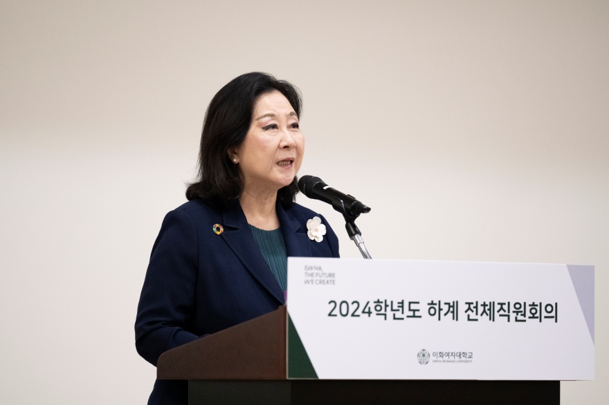 [동정] 2024학년도 하계 전체 직원 회의