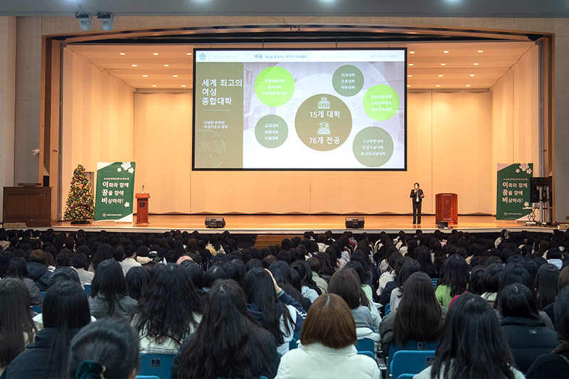 입학처 ‘이화와 함께 꿈을 향해 비상하라’ 프로그램 개최