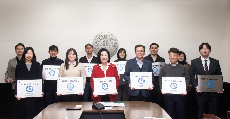 [동정] 2024 안전관리 우수 연구실 인증서 수여식