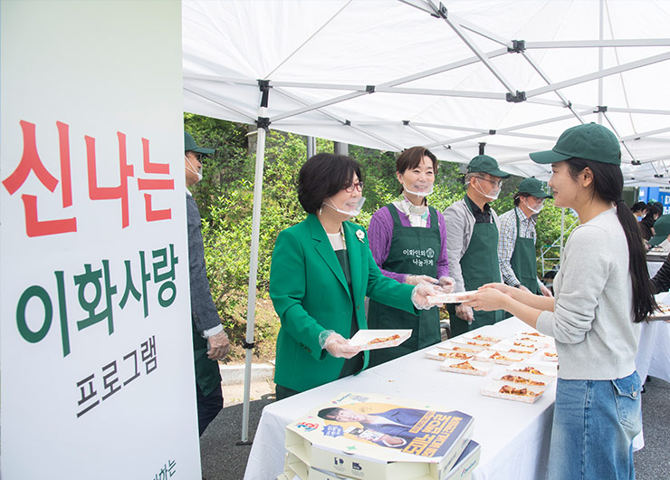 학생처 2025학년도 1학기 ‘신나는 이화사랑’ 개최