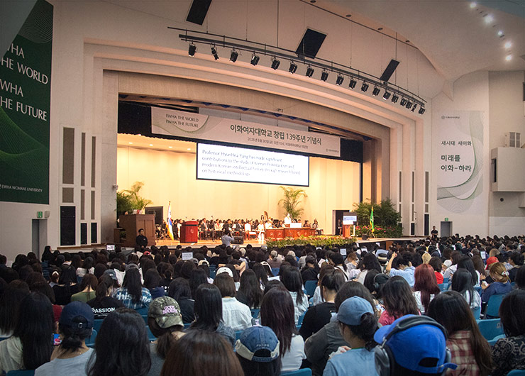 이화 창립 139주년 기념식 개최
