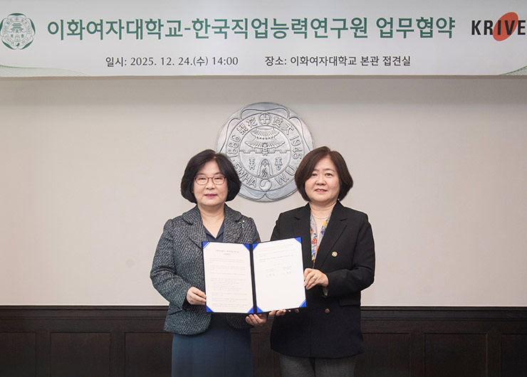 본교, 한국직업능력연구원과 미래 여성 인적자원 개발 협력 위한 업무협약