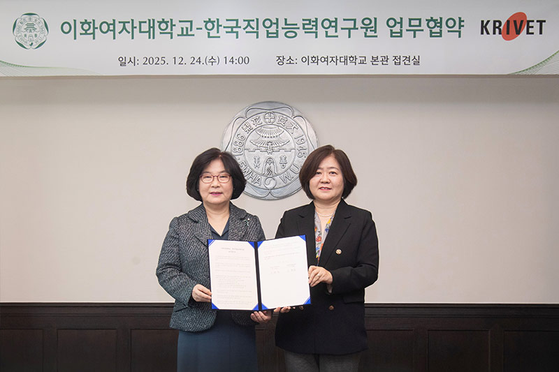 본교, 한국직업능력연구원과 미래 여성 인적자원 개발 협력 위한 업무협약