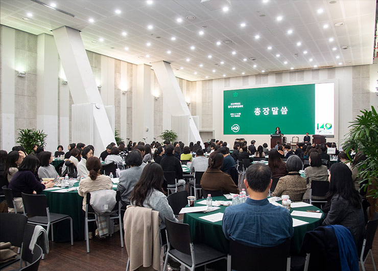 2025학년도 동계 전체직원회의 개최