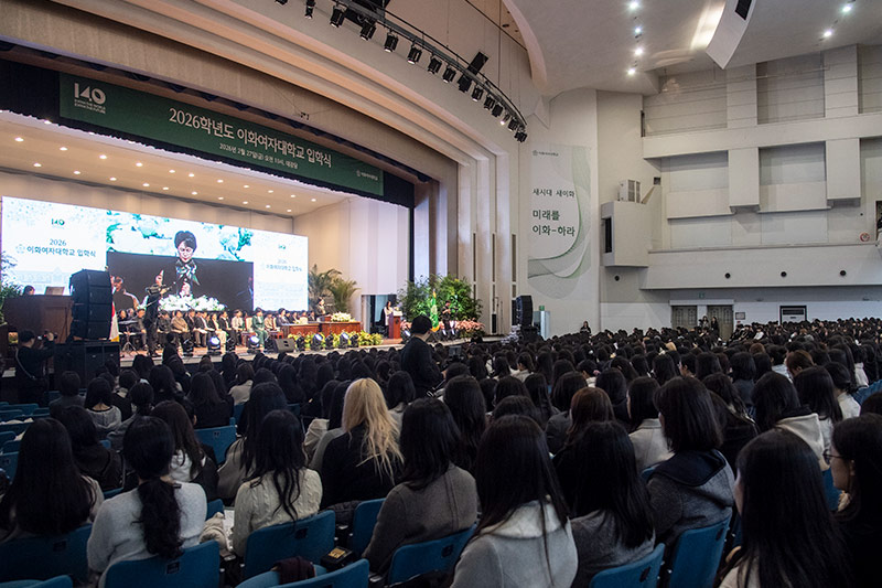 2026학년도 입학식 개최