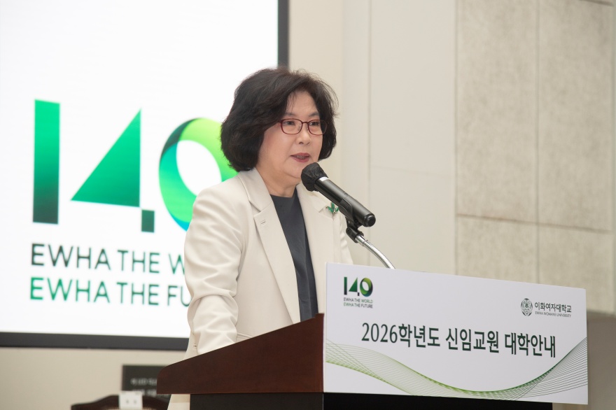 [동정] 2026학년도 신임 교원 대학 안내