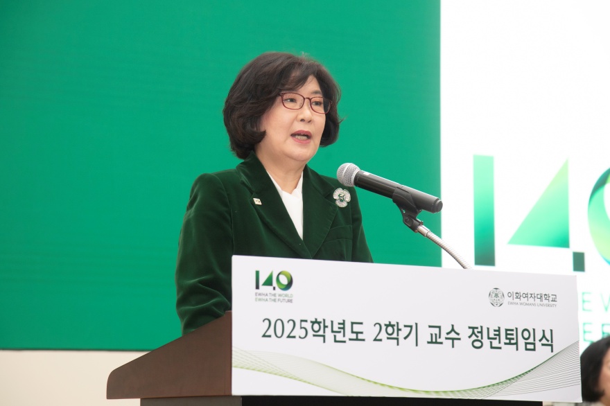 [동정] 2025학년도 동계 교수 정년퇴임식