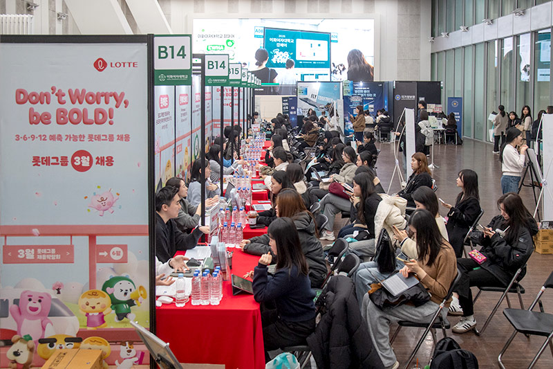 2026년 상반기 채용박람회 ‘이화 잡페어’ 개최