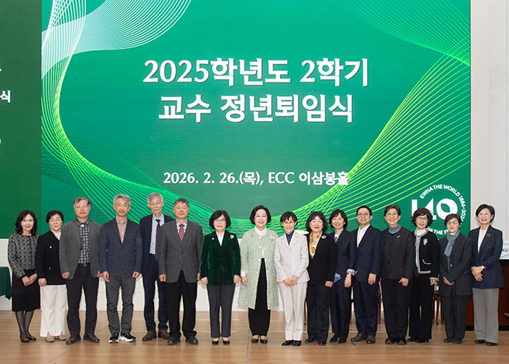 2025학년도 2학기 교수 정년퇴임식 개최