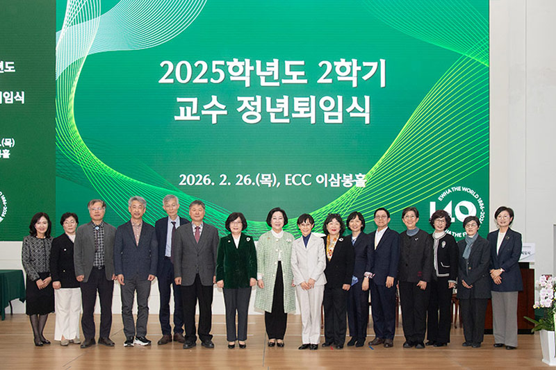 2025학년도 2학기 교수 정년퇴임식 개최