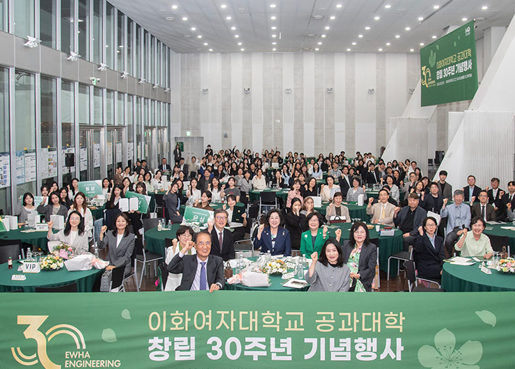 공과대학 창립 30주년, 미래 공학의 새로운 도약을 준비하다