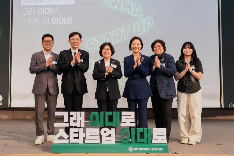 창업지원단, 제7회 이화 스타트업 포럼 성료