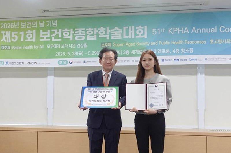 융합보건학과 김지예 씨, 제51회 보건학종합학술대회 학생연구경연 대상 수상