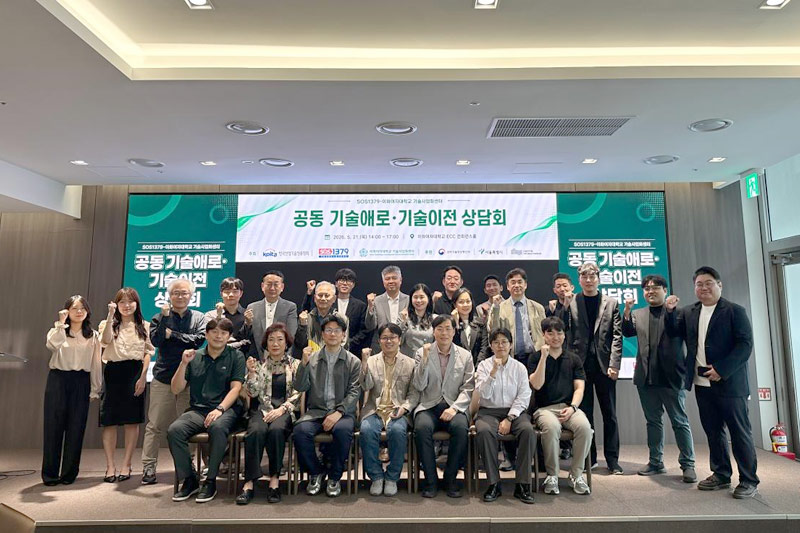 기술사업화센터, KOITA 기업공감원스톱지원센터와 공동 기술애로·기술이전 상담회 개최