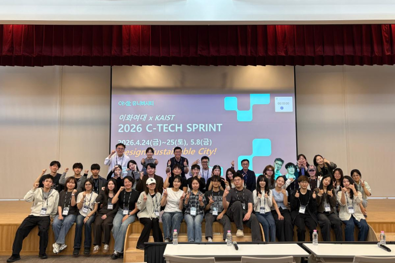창업지원단, 본교-KAIST 공동 기후테크 창업 캠프 ‘제2회 이화x카이스트 C-TECH SPRINT 2026’ 성료