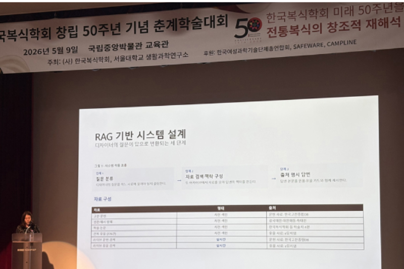 패션디자인전공 박사과정 강규연 씨, 한국복식학회 2026 춘계학술대회 최우수논문상 수상