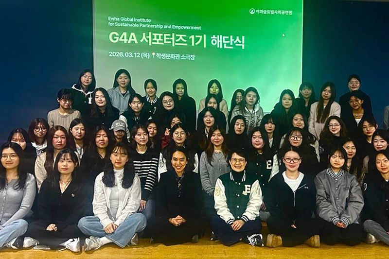 이화글로벌사회공헌원, 서포터즈 ‘Green for All(G4A)’ 1기 해단식 개최