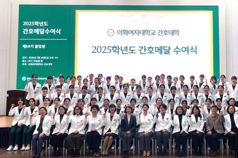간호대학, 2025학년도 간호메달수여식 개최
