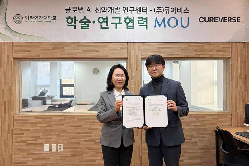 글로벌 AI 신약개발 연구센터-(주)큐어버스, AI 신약개발 연구 협력 MOU 체결