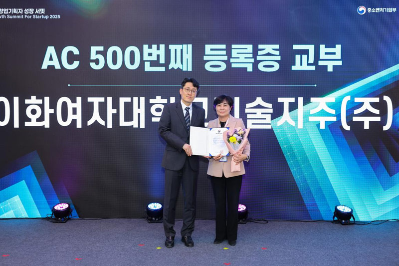기술지주회사, 중소벤처기업부 창업기획자(액셀러레이터) 등록