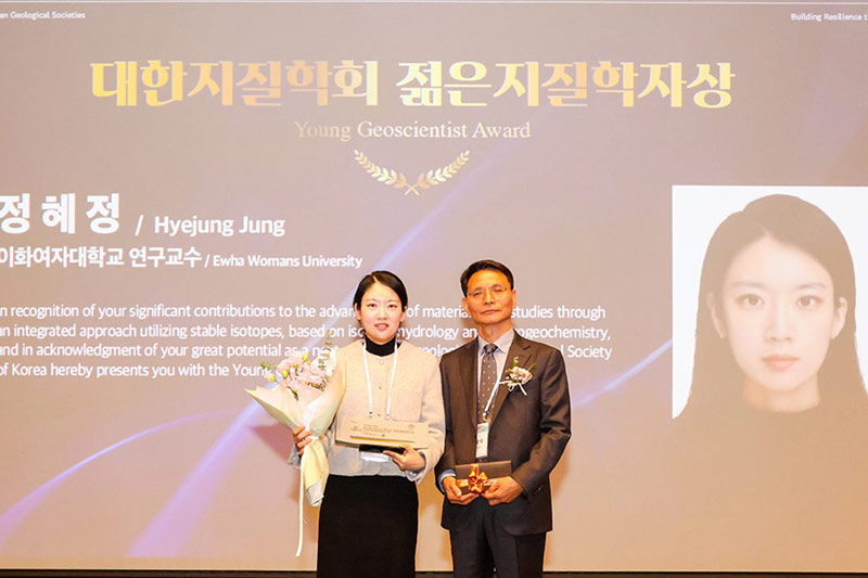 정혜정 연구교수, 대한지질학회 ‘젊은지질학자상’ 및 여성과총 ‘미래인재상’ 수상
