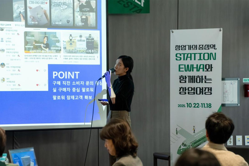 기술지주회사, '2025 스테이션 이화 배치 1기 데모데이’ 성료