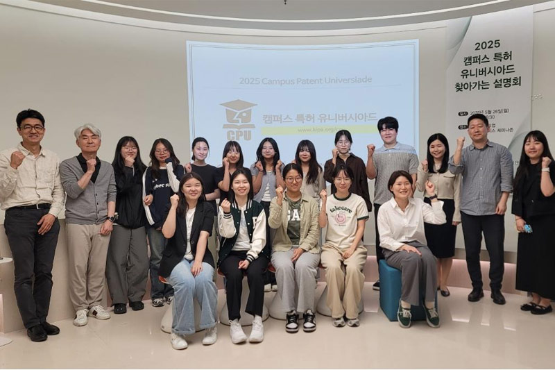 산학협력단의 IP 역량 강화 지원 프로그램, 전국 최대 특허 대회에서 성과로 입증