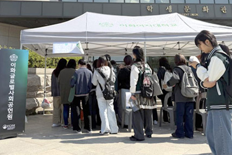 이화글로벌사회공헌원, 2026 이화 SDGs·ESG 인식조사 실시 … 지속가능한 대학을 위한 구성원 인식 파악