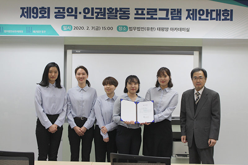 공익·인권활동 프로그램 제안… 梨大 로스쿨 '최우수상' 