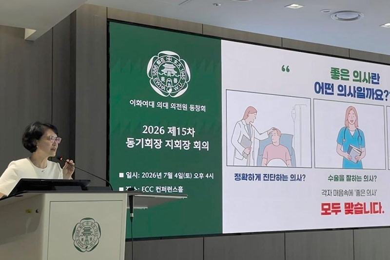 이화글로벌사회공헌원, 의과대학 동창 대상 'Planetary Health와 지속가능한 의료' 를 주제로 ESG·SDGs 교육 실시