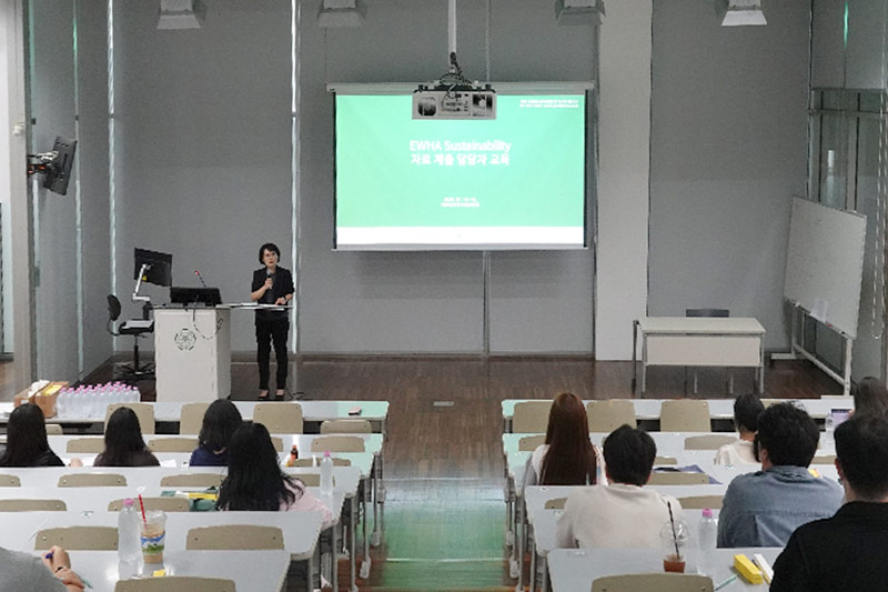 이화글로벌사회공헌원, 교직원 대상 ESG·SDGs 교육 실시