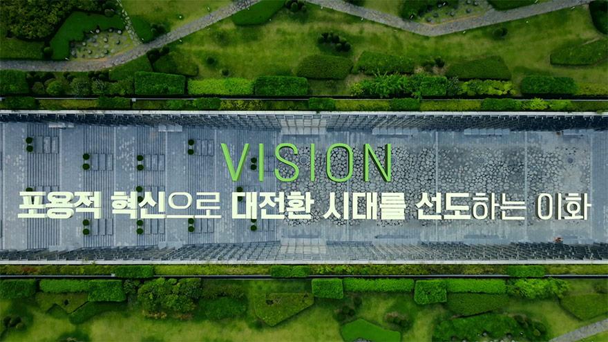 2025 이화여자대학교 홍보영상