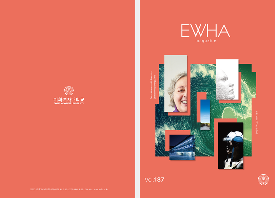 이화매거진 137