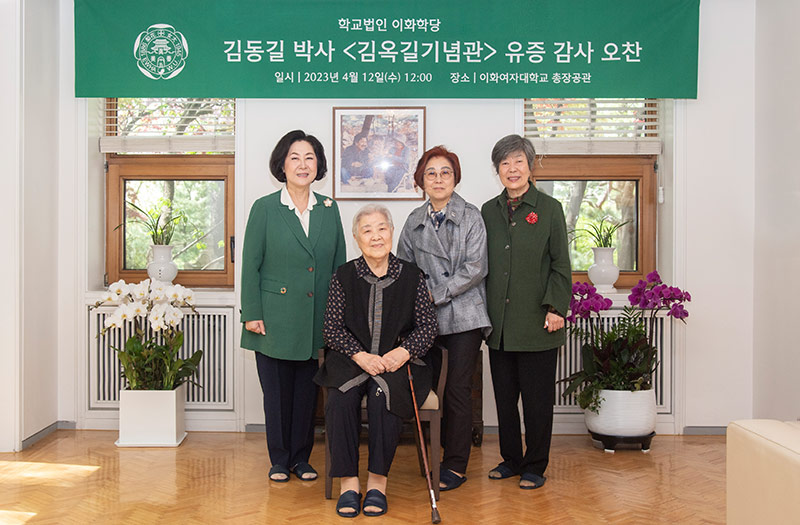 (왼쪽부터) 김은미 총장, 김옥영·김수옥 선생, 장명수 이사장