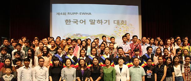 제4회 RUPP-EWHA 한국학 워크숍