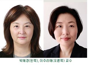 박혜경, 이주리애 교수