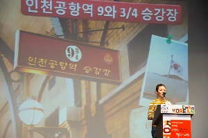 제24회 외국인 한국어 말하기 대회 