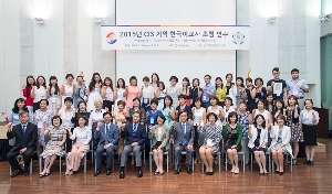 2016 CIS지역 한국어교사 초청 연수 사업 개회식