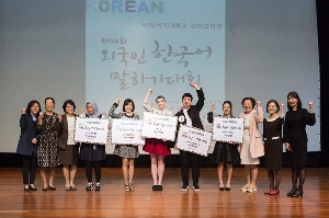 제25회 외국인 한국어 말하기 대회